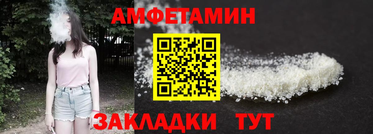 Amphetamine  Вход с VPN  Серов  АМФ 97% 