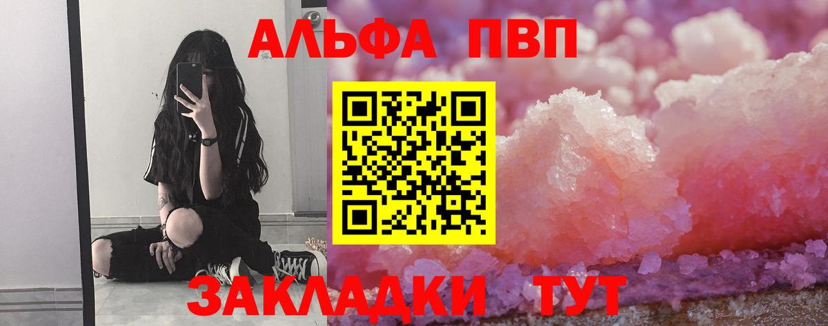 А ПВП кристаллы  Alpha PVP Crystall  Вход с VPN  Alpha-PVP Crystall  Серов 