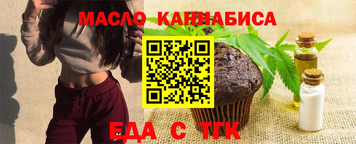 Canna-Cookies марихуана Серов
