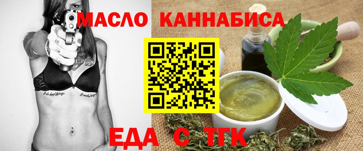 Canna-Cookies конопля  Вход с VPN  Серов 