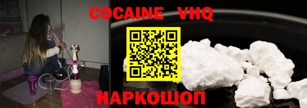Кокаин Columbia  Вход с VPN  Серов  Cocaine FishScale 