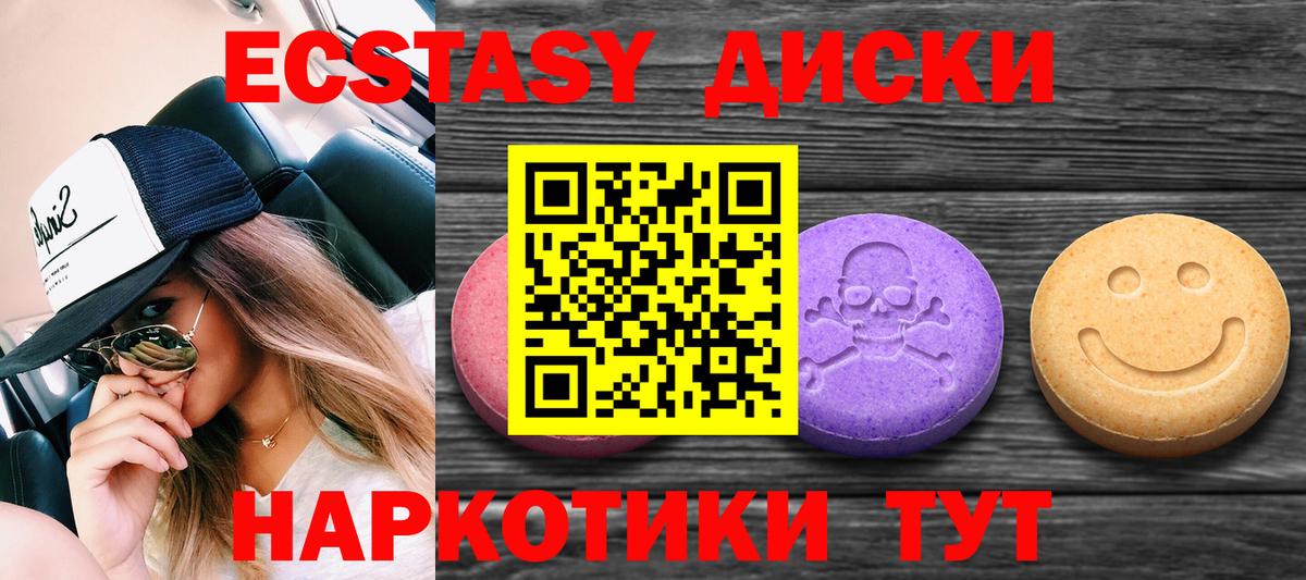 Экстази круглые  Вход с VPN  ЭКСТАЗИ VHQ  Серов 