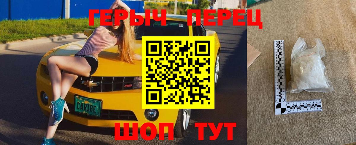 Героин VHQ Серов