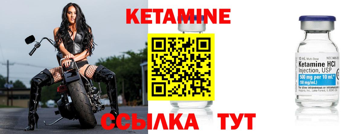 Серов  КЕТАМИН VHQ  Вход с VPN 