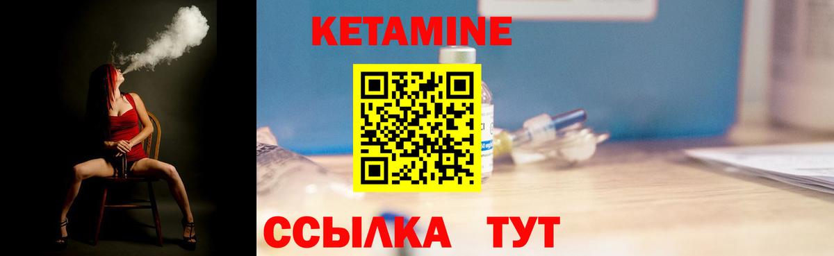 Кетамин ketamine Серов