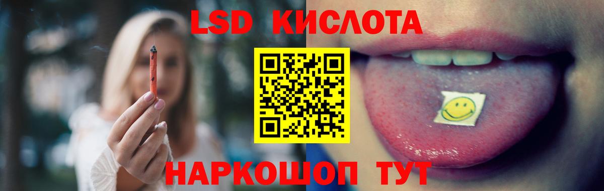 ЛСД экстази кислота Серов