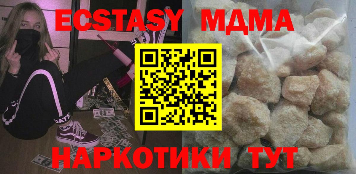 MDMA кристаллы  Вход с VPN  Серов 