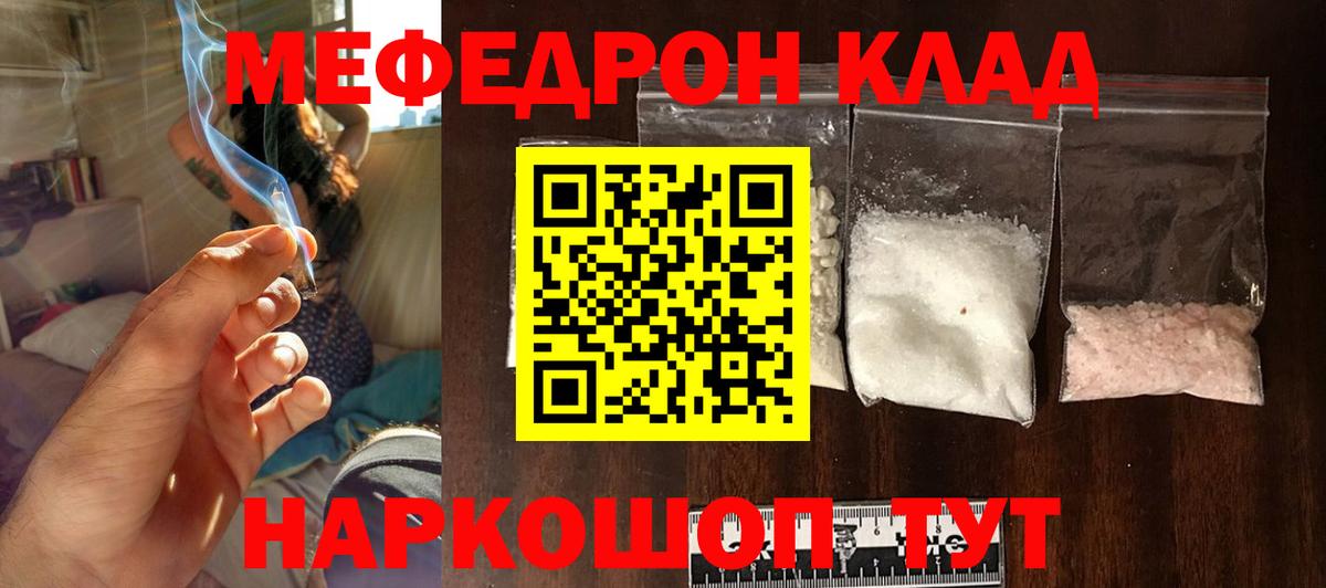 Меф мяу мяу кристаллы Серов