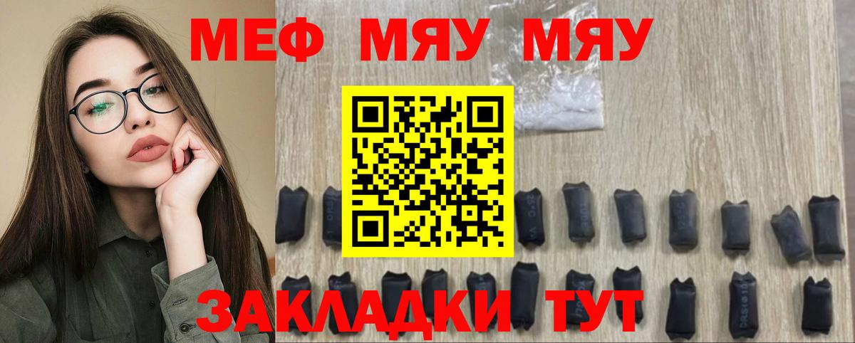 Меф  Меф кристаллы  hydra tor  Мефедрон  Вход с VPN  МЕФ кристаллы  Серов  где найти наркотики 