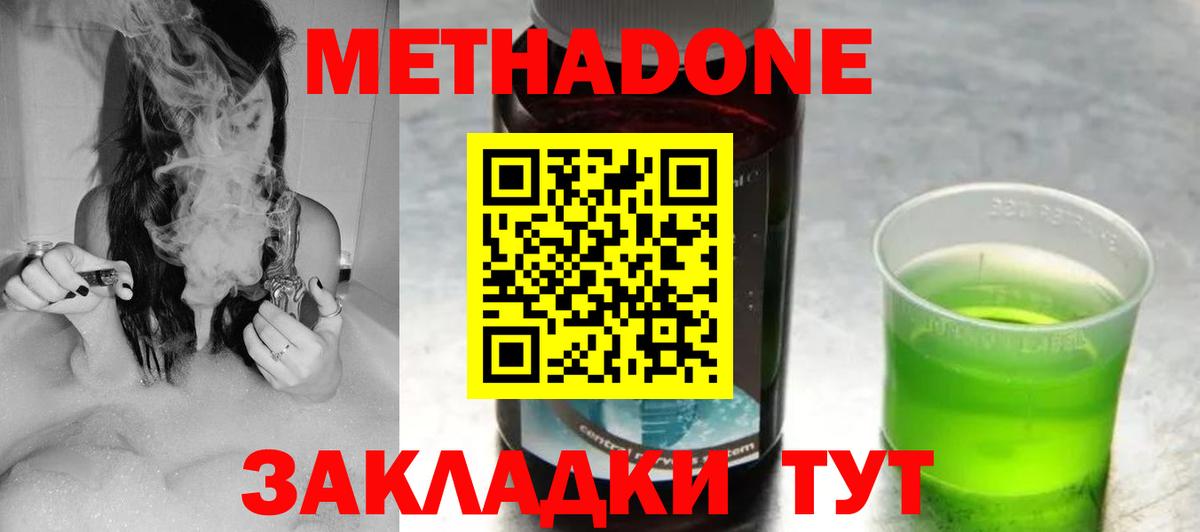 Метадон methadone Серов