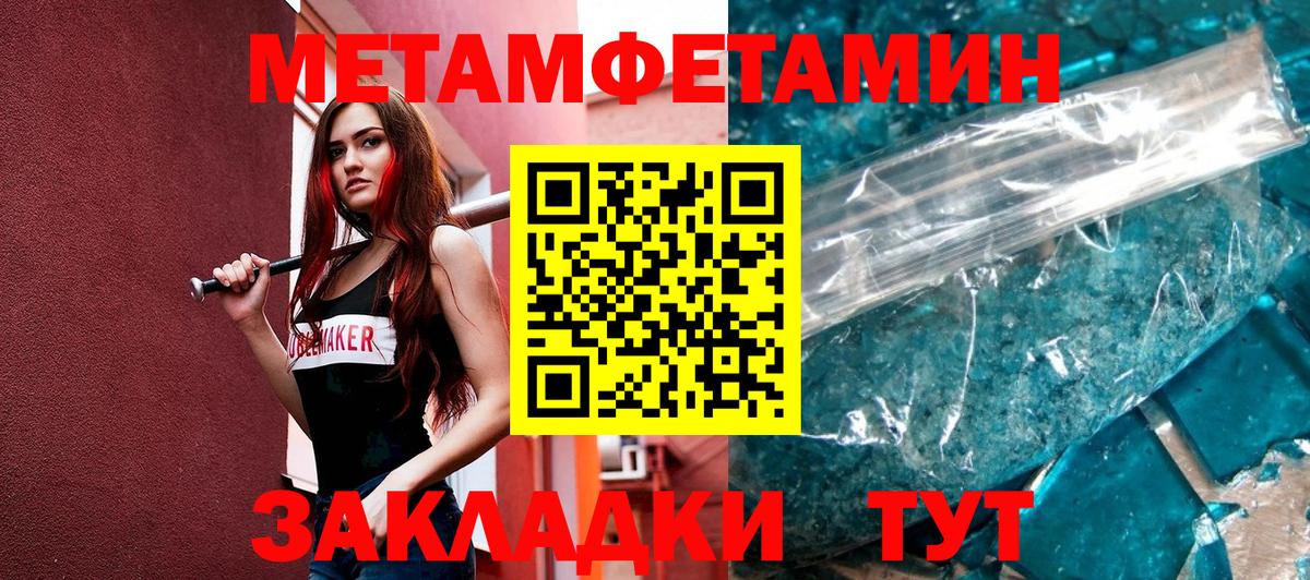 МЕТАМФЕТАМИН винт Серов