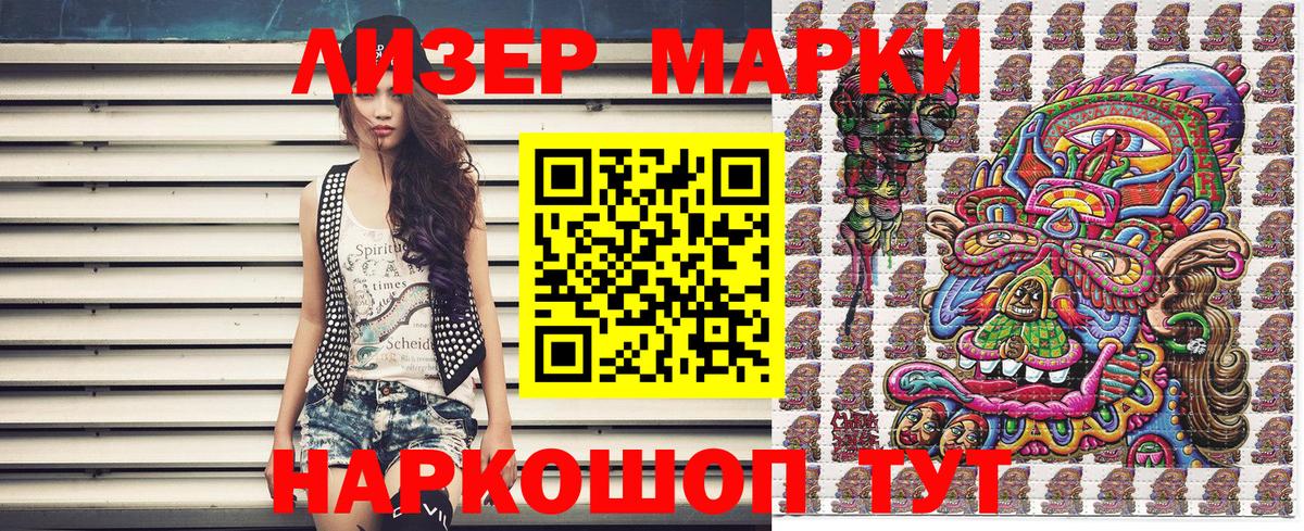 Марки N-bome 1,8мг  наркота  Серов  Вход с VPN  Марки N-bome 1,8мг 