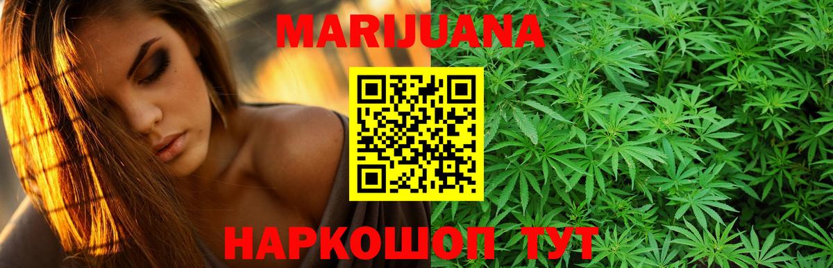 Марихуана Ganja Серов